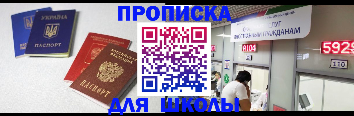 миграционный учет в Ейске