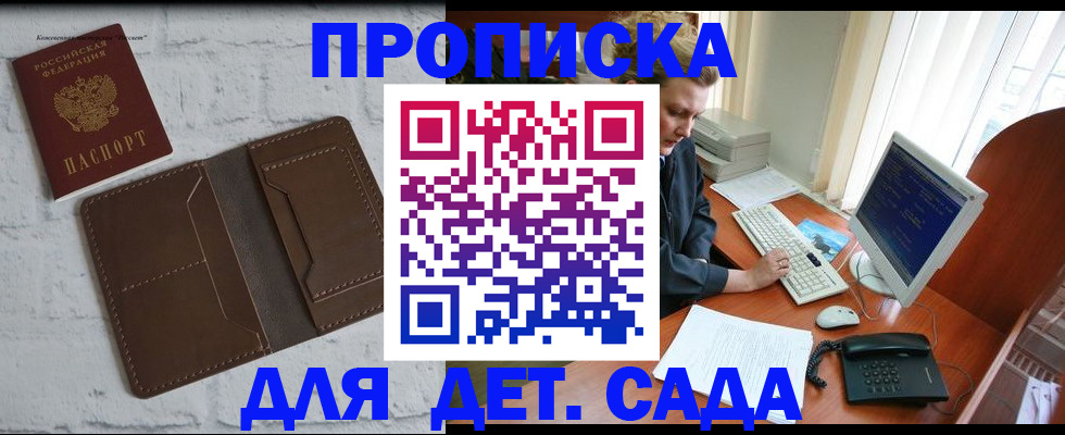 временная регистрация надежно в Ейске
